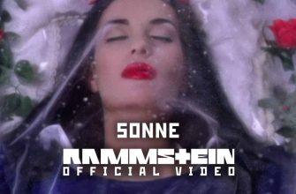 Смысл песни Rammstein Sonne