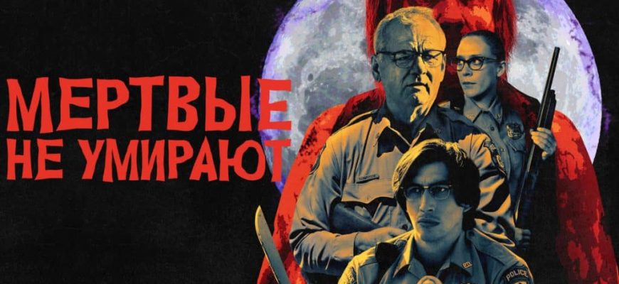 В сканере не умирают сериал