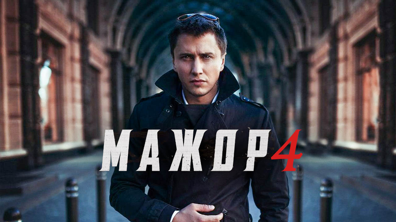 Мажор картинки сериал