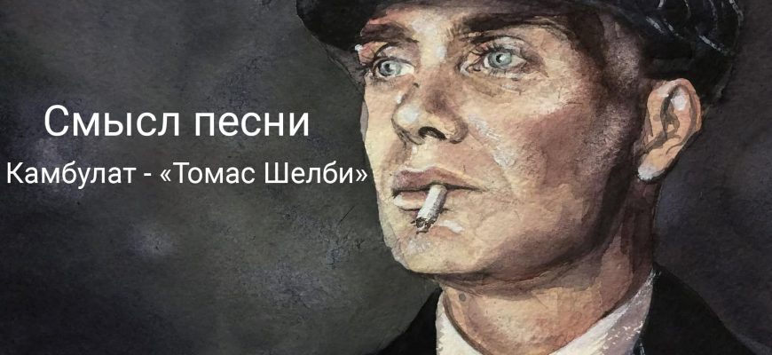 Смысл песни белые обои