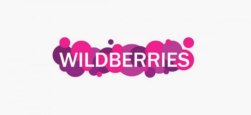 История создания магазина Вайлдберриз (Wildberries)