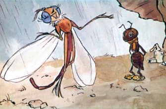 Чему учит басня "Стрекоза и муравей": уроки и мораль