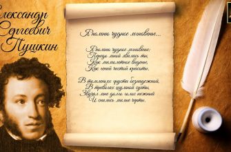 История создания стихотворения Пушкина "Я помню чудное мгновенье"